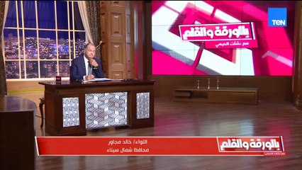 مصر الوحيدة اللي قالت للأمريكان لأ ولها ثقل كبير في المنطقة  اللواء خالد مجاور يرد بالأدلة