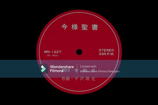 劇団無頼派 – 今様聖書 ; 1975 Genre: Folk, World, & Country, Stage & Screen