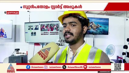 മാലിന്യ നിർമാർജനം മുതൽ റോബോട്ടിക്സ്‌വരെ; വിസ്മയിപ്പിച്ച് ഇനൊവേഷൻ ഫെസ്റ്റിവൽ