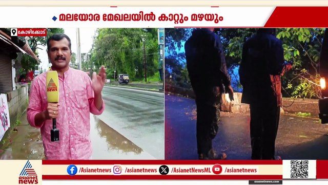 കോഴിക്കോട് കനത്ത മഴ; മരങ്ങൾ കടപുഴകി, വൈദ്യുതി ബന്ധം തകരാറിലായി