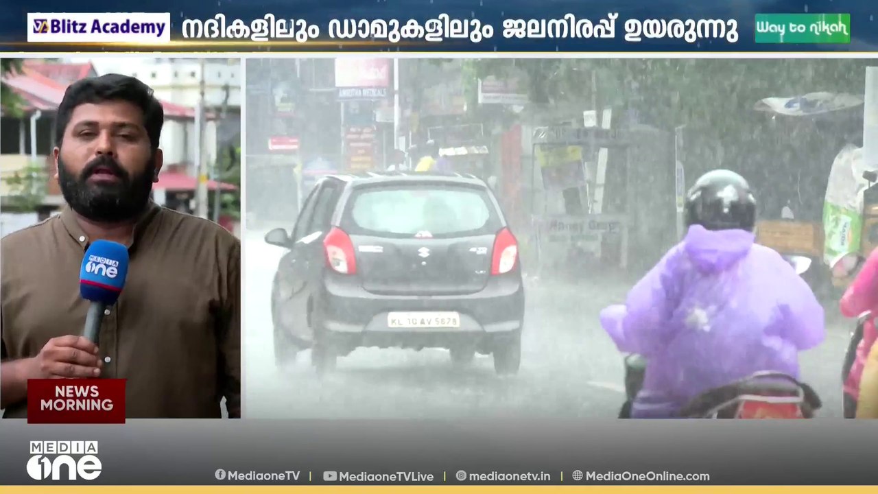 മഴ സാധ്യത കുറവ്; തിരുവനന്തപുരത്ത് ​ഗ്രീൻ അലെർട്ട് | kerala rain