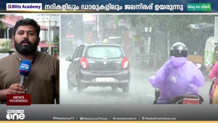 മഴ സാധ്യത കുറവ്; തിരുവനന്തപുരത്ത് ​ഗ്രീൻ അലെർട്ട് | kerala rain