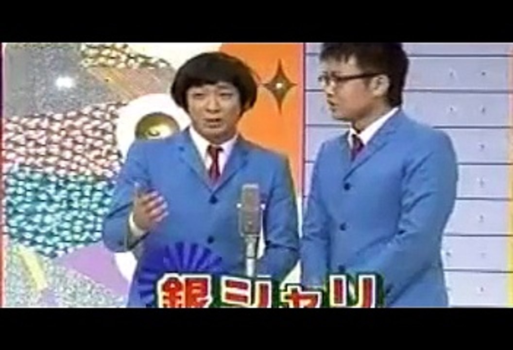 お笑いタイムカプセル～50年後に残したい漫才　 7  銀シャリ　爆笑漫才 , お笑いコンビ　漫...