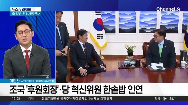 국회의장이 교도소에?…광복절 특사 앞두고 조국 면회