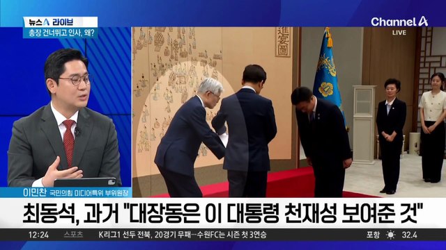 ‘갑질 논란’ 강선우 이어 ‘코드인사’ 최동석 논란