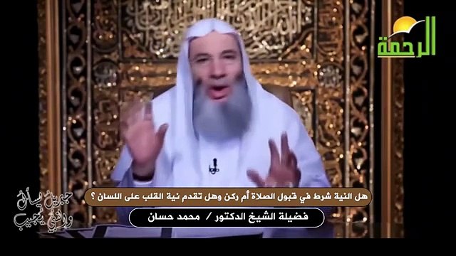 هل النية شرط في قبول الصلاة أم ركن وهل تقدم نية القلب على اللسان ؟