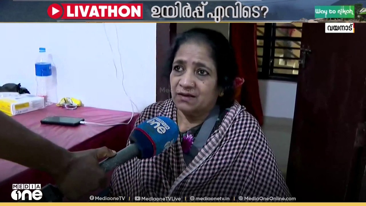 ദുരന്തമുഖത്ത് നിന്നും വീടിന്റെ വാതിൽ പൊളിച്ച് രക്ഷപ്പെടുത്തിയ സരോജിനി അനുഭവം പറയുന്നു