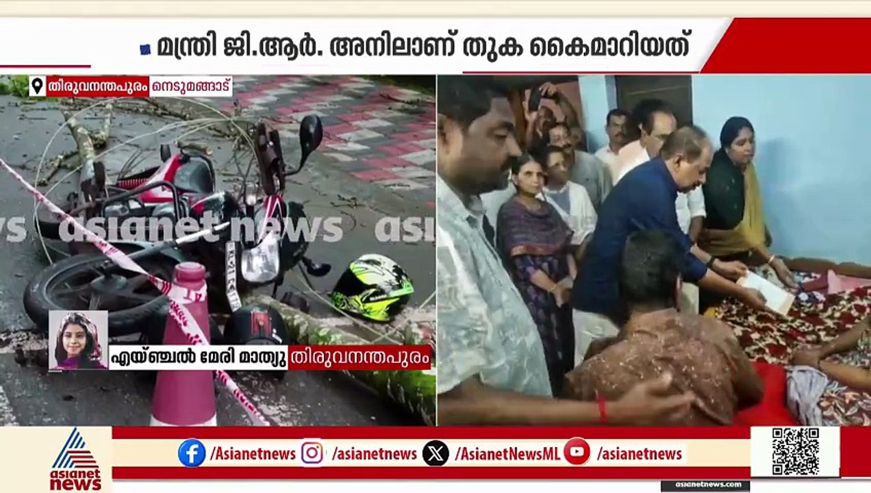 ഷോക്കേറ്റ് മരിച്ച അക്ഷയ്‍യുടെ കുടുംബത്തിന് മൂന്...