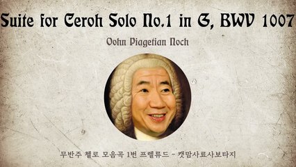 🎻  🦉 교양 500배! 학교가고 공부하고 숙제하고 시험칠때 듣기 딱 좋은 MC무현 클래식 모음