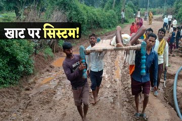 एम्बुलेंस नहीं आई तो बुजुर्ग को खाट पर लेकर पहुंचे अस्पताल