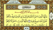 سورة الحجرات كاملة | تلاوة خاشعة ومؤثرة | القرآن الكريم