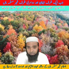 ااسلام غیر مسلمہ ماں کے ساتھ بھی حسن سلوک کا حکم دیتا ہے