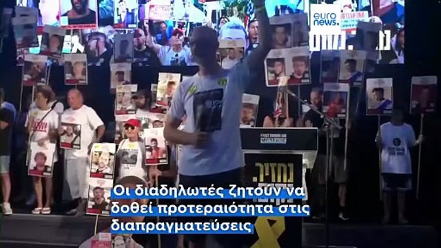 Ισραήλ: Διαδήλωση για τον τερματισμό του πολέμου