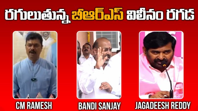 BRS BJP Alliance - బయటపడుతున్న పొత్తు రహస్యాలు, సవాళ్లు విసురుకుంటున్న నేతలు | Oneindia Telugu