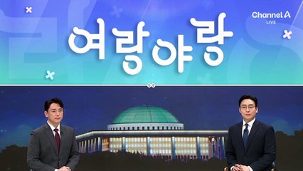 [여랑야랑]휴가 유감?