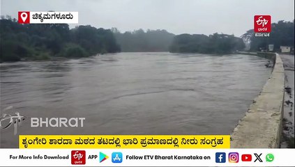 ಚಿಕ್ಕಮಗಳೂರು : ಜೀಪ್ ಸಮೇತ ಯುವಕ ನದಿಗೆ ಬಿದ್ದ ಪ್ರಕರಣ ; ಪೊಲೀಸರಿಂದ ಮುಂದುವರೆದ ಶೋಧ ಕಾರ್ಯ