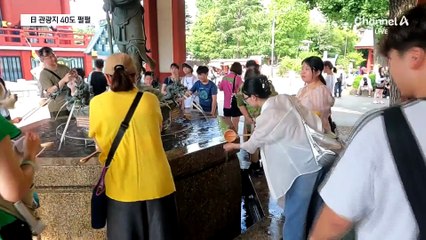 지진보다 폭염이 더 무섭다…日 관광지 신음