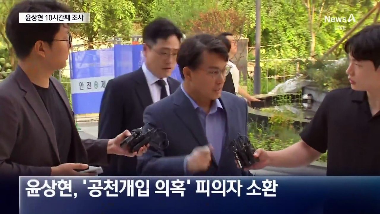 윤상현 10시간째 조사…‘공천개입 의혹’ 본격 수사