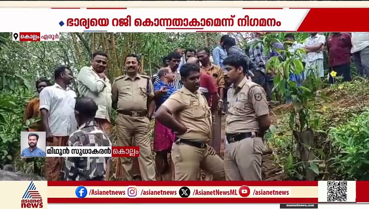 എരൂരിൽ ദമ്പതിമാരെ വീടിനുള്ളിൽ മരിച്ച നിലയിൽ കണ്ടെത്തി