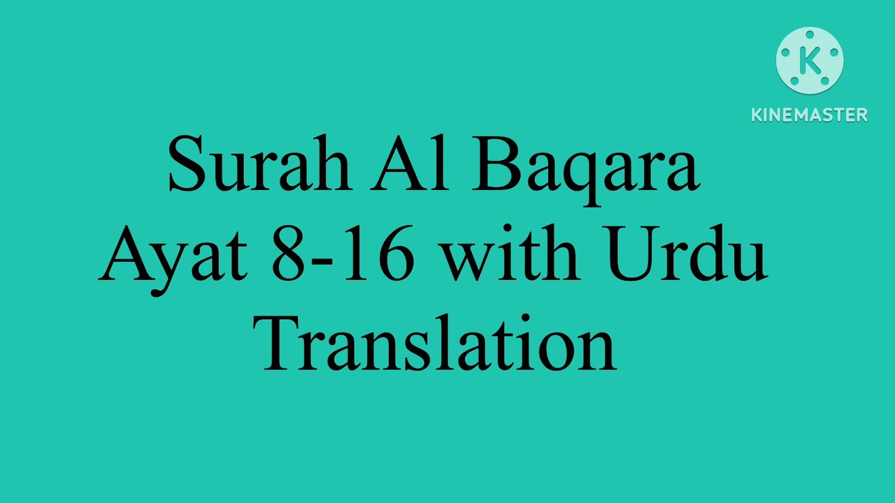 Surah baqara ayat8-16 with Urdu translation