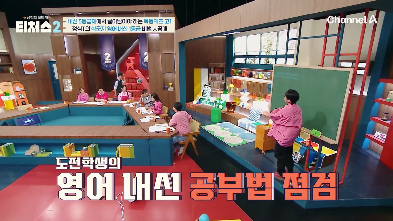 학군지 영어 내신 준비 학생들 주목! 1등급 내신 비법 대 공 개