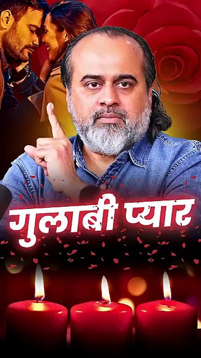 गुलाबी प्यार || आचार्य प्रशांत