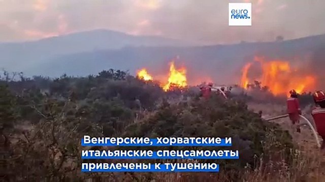 Балканы горят: в отдельных районах там стоит жара за 40