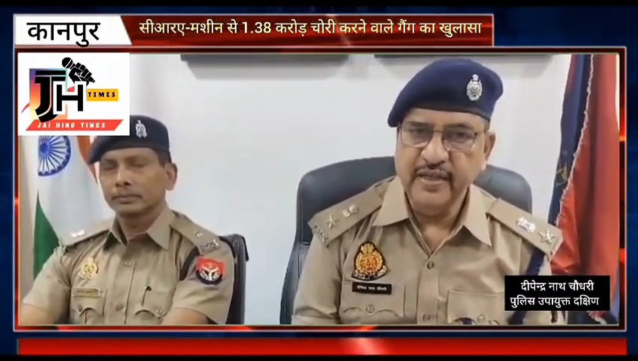 KANPUR Gang that stole Rs 1.38 crore from CRM machine exposed