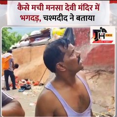 How the stampede happened in Mansa Devi temple, eyewitness told