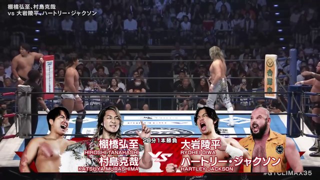 Hiroshi Tanahashi & Katsuya Murashima vs. Hartley Jackson & Ryohei Oiwa: NJPW G1 Climax 35 Day 6 (7/26/2025)