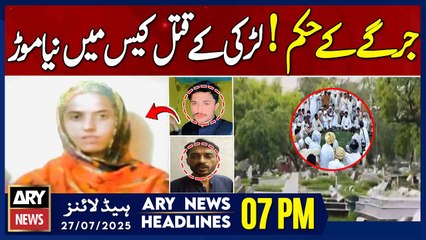 Rawalpindi Honor K!lling Case - Major Development | ARY News 7 PM Headlines | 27th July 2025
