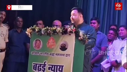 'सिर्फ 20 महीने का समय दीजिए', बढ़ई महासम्मेलन में तेजस्वी ने किया केरल की तर्ज पर 'कॉर्पोरेशन' का वादा