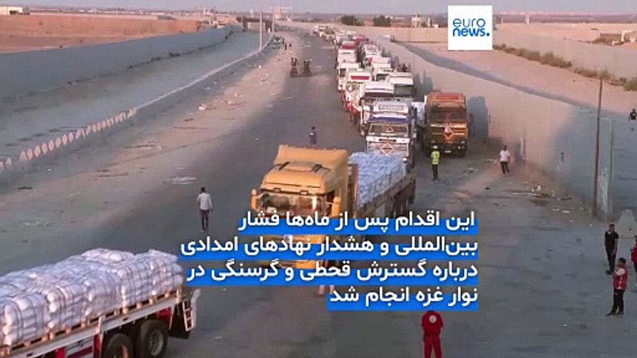 حرکت کامیون‌های کمک‌رسان از مصر به غزه؛ اسرائیل از آغاز پرتاب هوایی کمک‌ها خبر داد