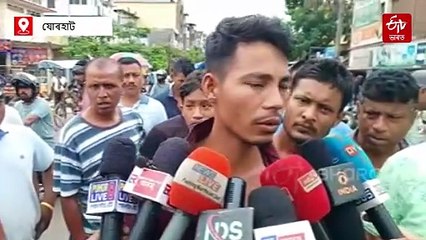 মিচিং জনগোষ্ঠীৰ ক্ষুদ্ৰ ব্যৱসায়ীক প্ৰহাৰ; যোৰহাটত তীব্ৰ উত্তেজনা