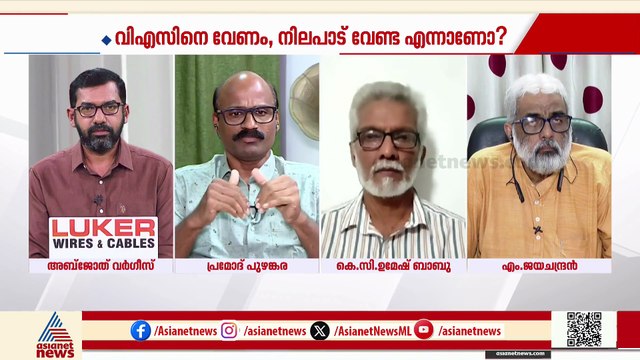 'VSന്റെ വിശ്വാസ്യത ഇല്ലാതാക്കാനാണ് സമ്മേളന ശേഷമുള്ള യോഗത്തിൽ പിണറായി VS നെ അധിക്ഷേപിച്ചത്'