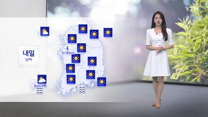 [날씨] 내일도 무더위 계속, 대부분 지역 열대야...주 중반 더위 한풀 꺾여 / YTN