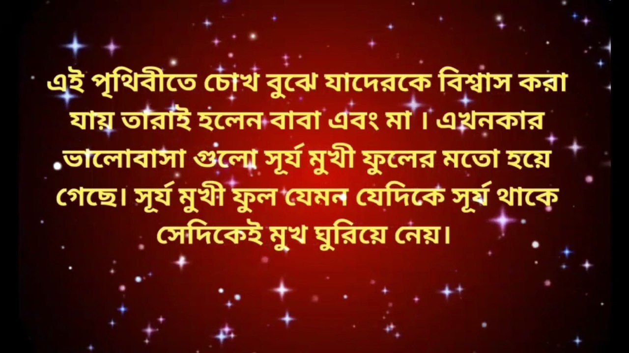 মানুষের আসল রূপ ভালোবাসা বিশ্বাস ও বাস্তবতা জীবন পাল্টে দেওয়া উক্তি Learning Time BD