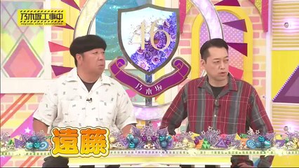 乃木坂46の動画 N46V - Nogizaka46 -  乃木坂工事中  動画　2025年7月27日