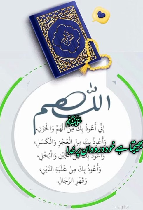 Daroodsalam