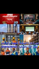 احجز الان لدورة ادارة السلامة المهنية والازمات المستوي الاحترافي  Whatsapp 0505650365#اللواء_أيمن_سيدالأهل #عروض _الصيف #السلامة_أبوظبي #العين #ابوظبي