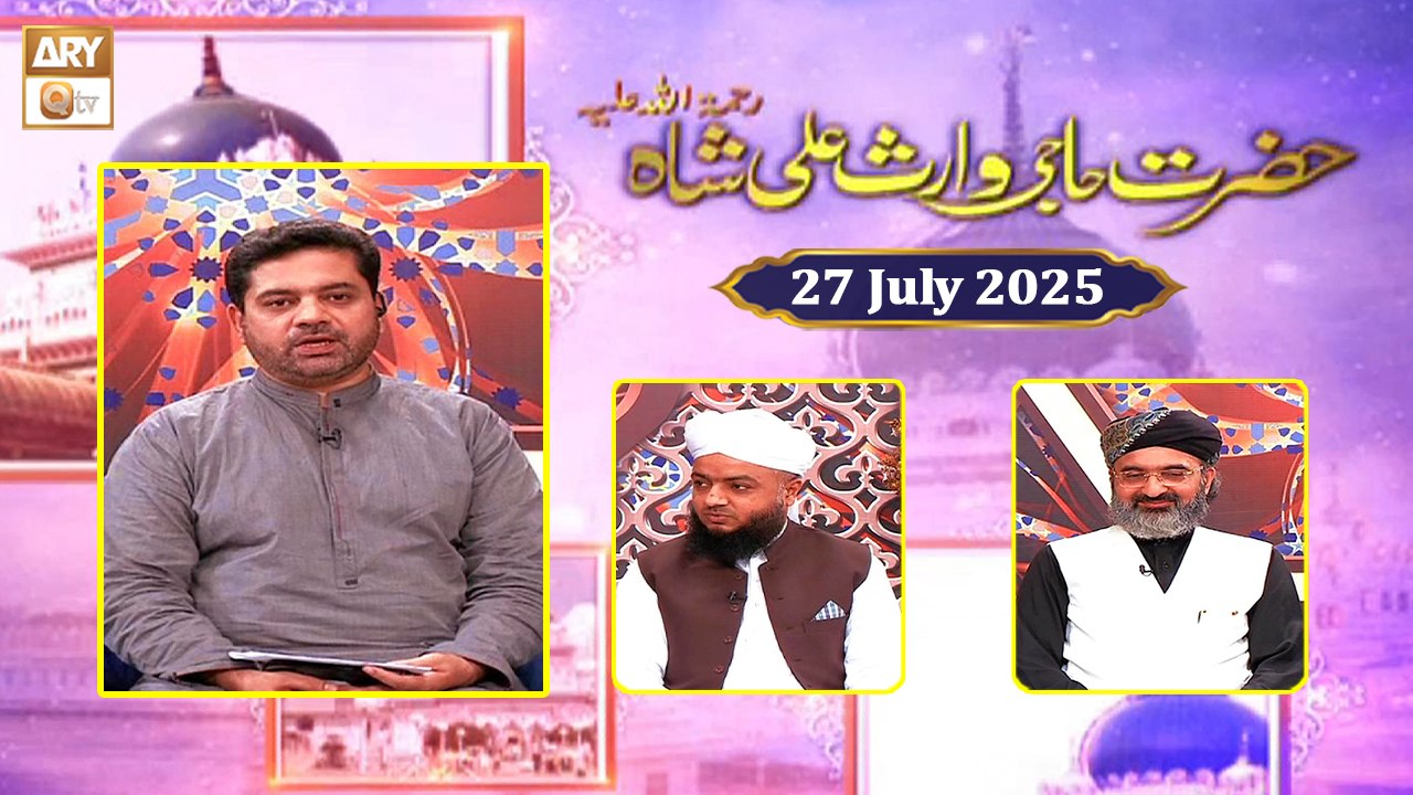 Hazrat Haji Waris Ali Shah RA - Talk Show - 27 July 2025 - ARY Qtv