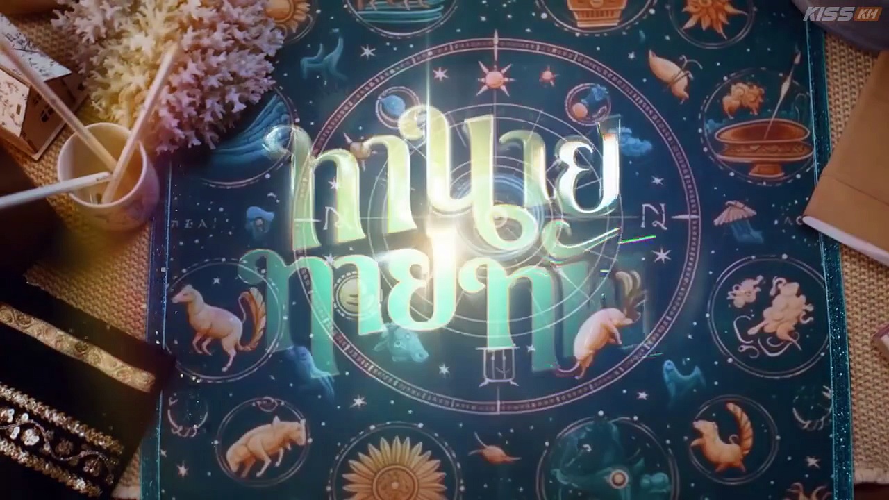  My magic prophecy episode 1 english sub