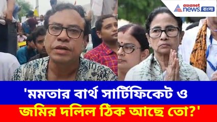 মমতার বার্থ সার্টিফিকেট ও জমির দলিল ঠিক আছে তো? নবান্ন অভিযানে এসে প্রশ্ন মাসুম আখতারের