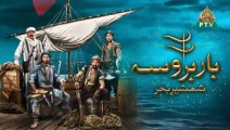 Barbarossa Episode 89 in Urdu Dubbed | 28 - July - 2025 | All Series 2024