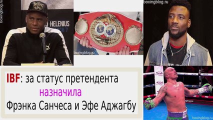 ЭЛИМИНАТОР ПО ВЕРСИИ IBF, КТО ДЛЯ УСИКА — АДЖАГБА ХОЧЕТ СКОРЕЙШЕГО ТЕНДЕРА