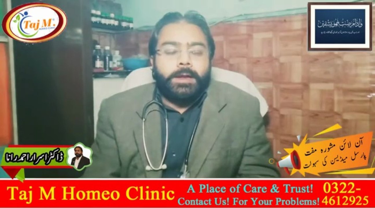 Sugar Effects on Body | Sugar Normal Kitne Honi Chahie | Taj M Homeo Clinic | Dr. Israr Ahmad Rana | #diabetes | #sugar | #trending | #viral | #trends