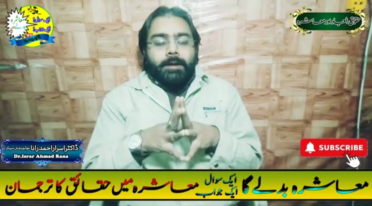 Kamyabi Sirf Kam Se Ha | Motivational Speaker in Pakistan | Dr. Israr Ahmad Rana | Mashra Badle Ga | #trending | #viral | #trends