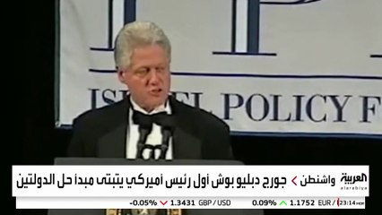 دعت الفلسطينيين إلى الاعتراف بيهودية إسرائيل.. هل تخلت الإدارة الأميركية عن حل الدولتين؟