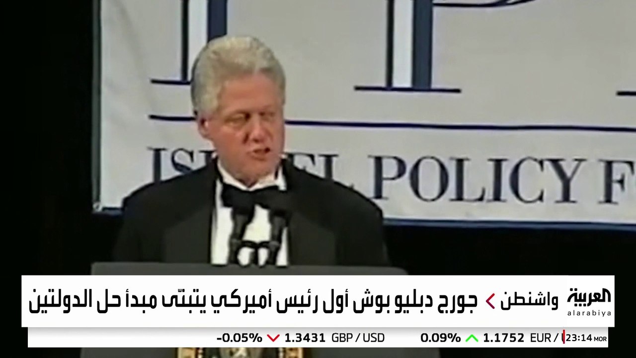 دعت الفلسطينيين إلى الاعتراف بيهودية إسرائيل.. هل تخلت الإدارة الأميركية عن حل الدولتين؟