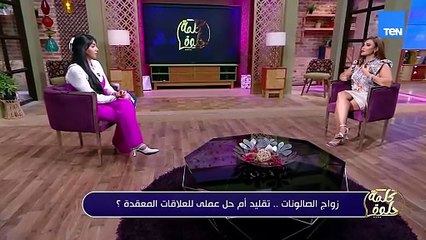 دكتور شيرين الجمل : لو حسيتي في العلاقه انك ف stress  كدا يبقي في حاجه غلط